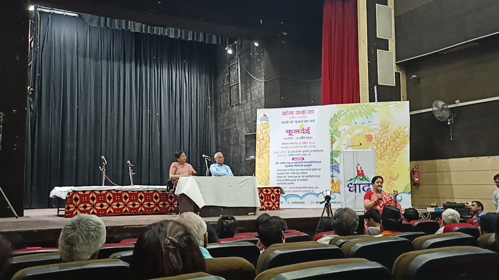 समाज के अंतिम व्यक्ति की सक्षम और सशक्त शिक्षा समाज की चिंता बने – धाद