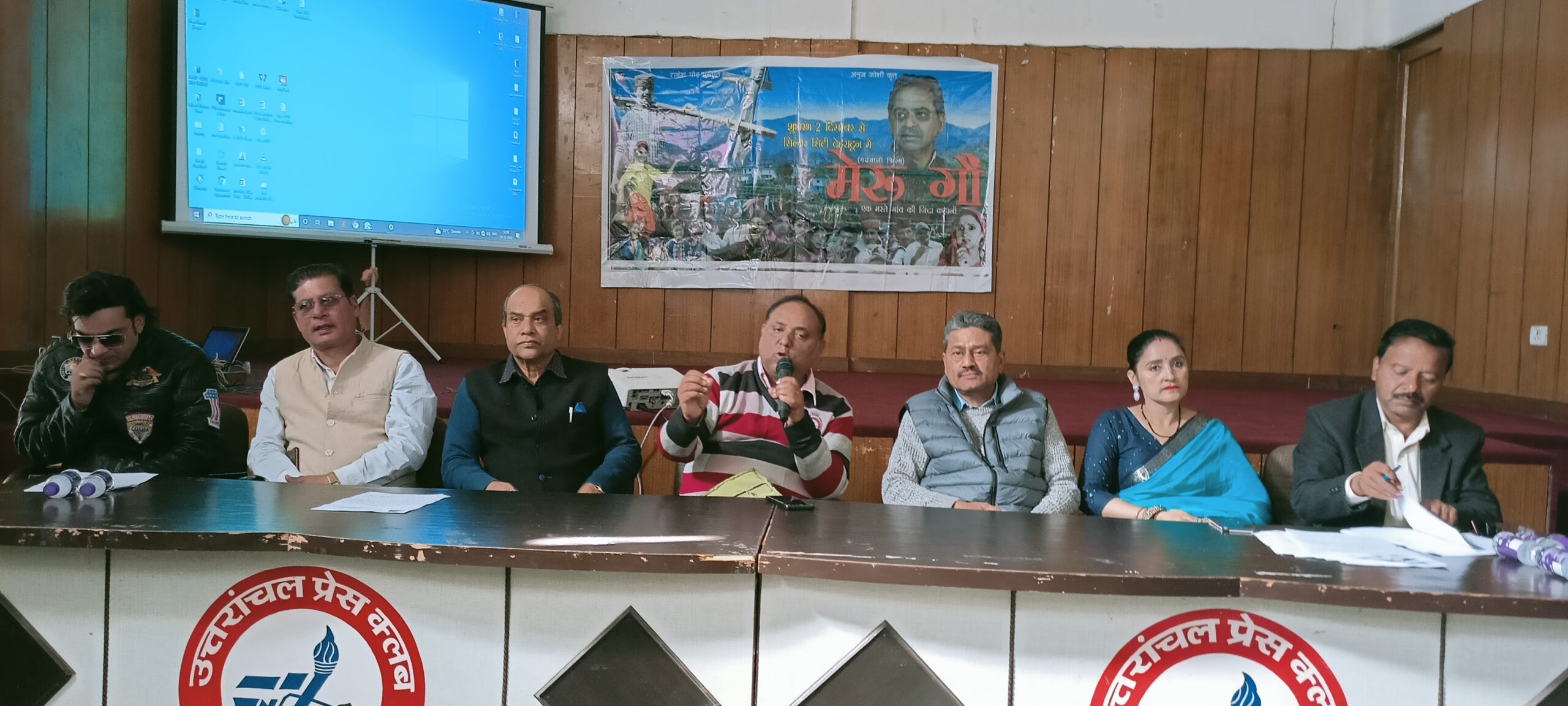 दो दिसम्बर को सिल्वर सिटी में देखिए मेरु गौं फ़िल्म