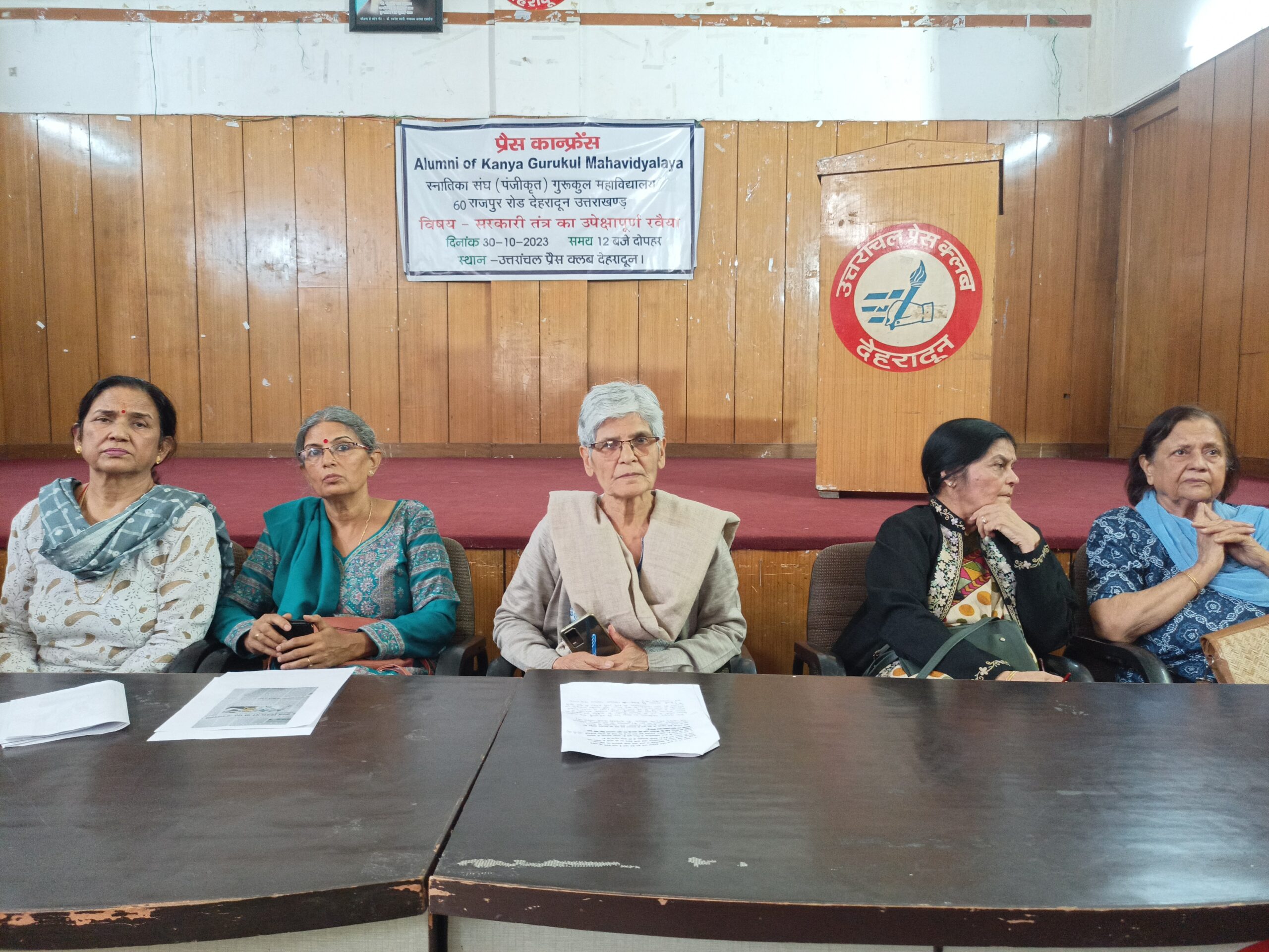राजपुर पर स्थित कन्या गुरुकुल महाविद्यालय के प्रमुख प्रवेश द्वार पर अराजक तत्व पर लगाया अतिक्रमण का आरोप