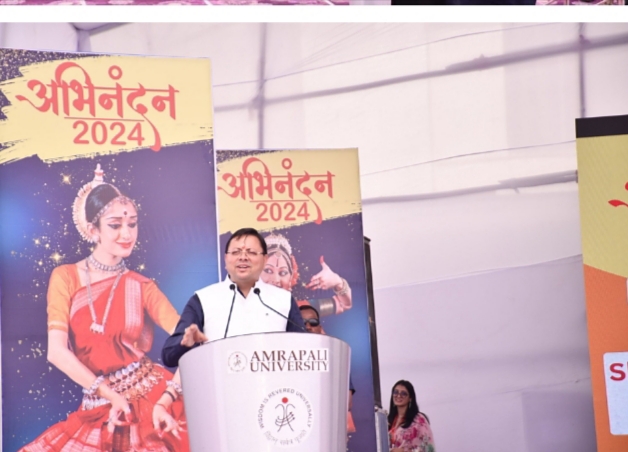 CM धामी ने सोमवार को हल्द्वानी, स्थित आम्रपाली विश्वविद्यालय में आयोजित अभिनन्दन समारोह – 2024 कार्यक्रम में प्रतिभाग किया..