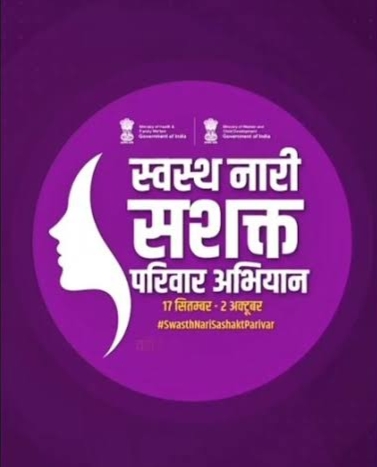 स्वस्थ नारी–सशक्त परिवार महाअभियान : उत्तराखण्ड में स्वास्थ्य क्रांति की नई इबारत