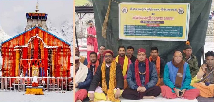 तीर्थ पुरोहितों का आमरण अनशन आज से शुरू, केदारनाथ में भू-स्वामित्व के मुद्दे पर होगा महापंचायत का समर्थन