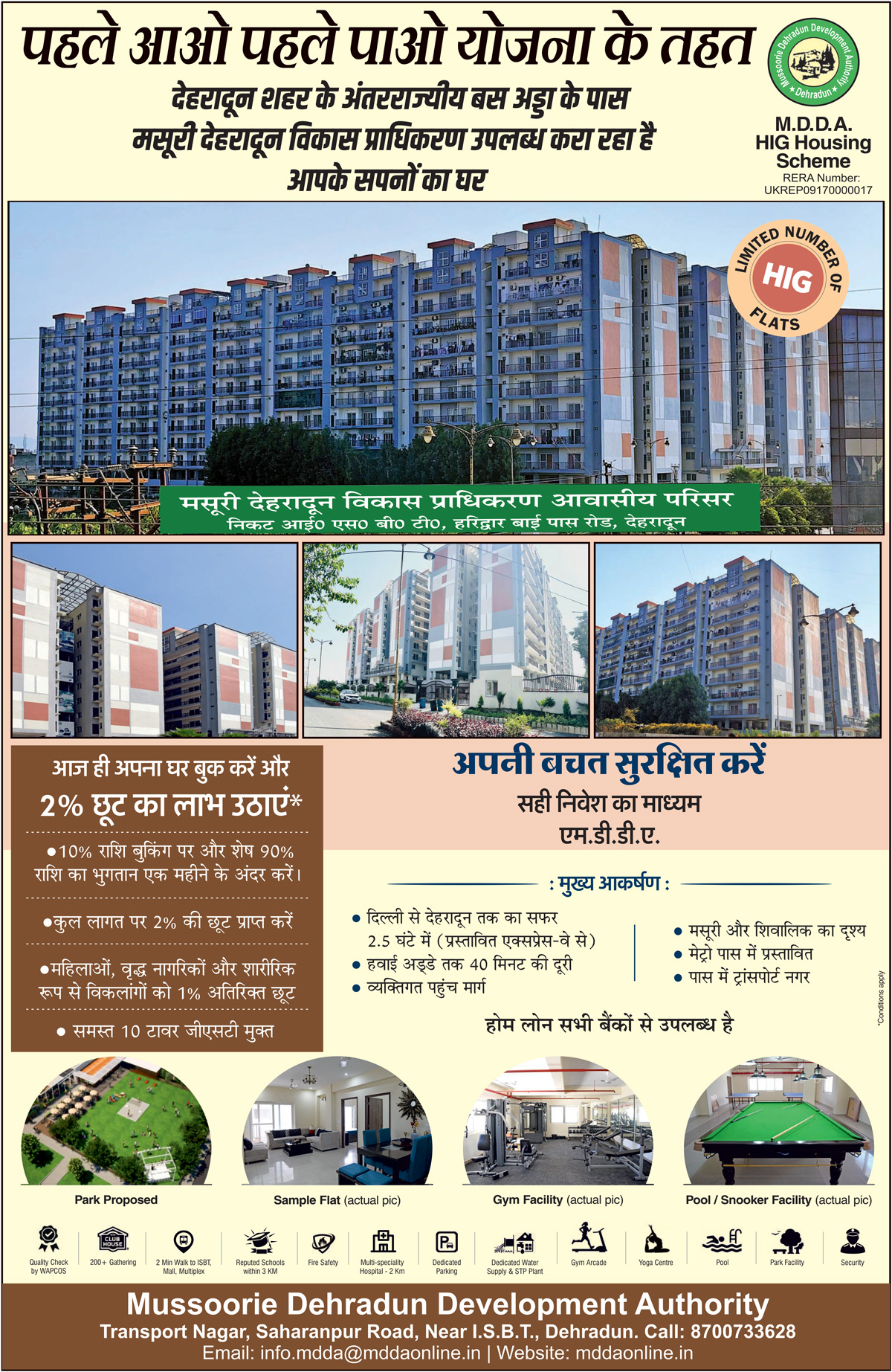 Poster Ad