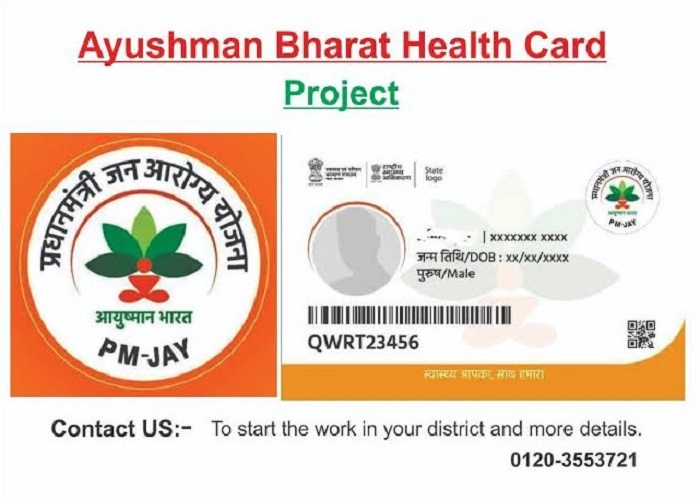 “मोबाइल से घर बैठे बनाएं आयुष्मान हेल्थ आईडी: जानिए आसान तरीके”
