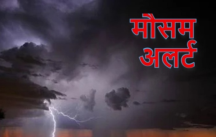 मौसम अपडेट,,पांच जनपदों में आंधी तूफान का अलर्ट जारी,,फिर भी गर्मी से निजात नहीं..