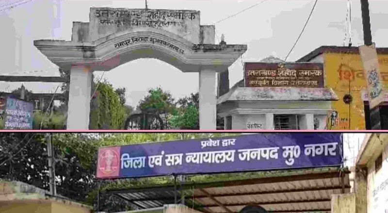 मुजफ्फरनगर रामपुर तिराहा कांड: एक दशक के बाद आज होगा महत्वपूर्ण फैसला। ।