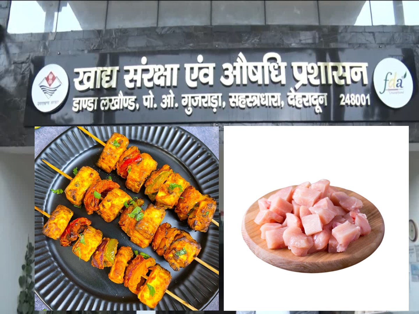 पनीर टिक्का में निकला चिकन पीस, कार्रवाई की मांग
