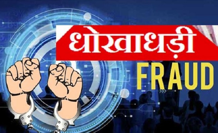 “भूखंड बेचने के नाम पर कई करोड़ के घोटालों पर एसआईटी की नजर, बहादराबाद के भूमि घोटाले की परत”