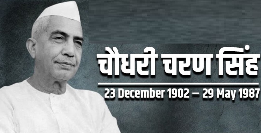 पीएम मोदी ने की घोषणा,,,किसान मसीहा चौधरी चरण सिंह को मिला भारत रत्न..