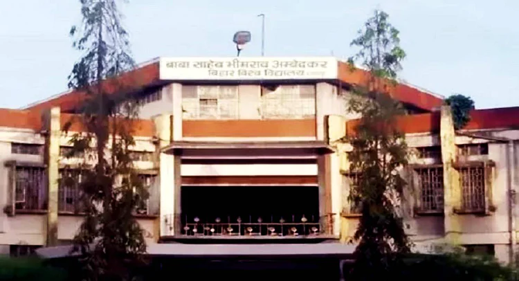 BRABU: स्नातक पार्ट-2 की परीक्षा में दो हजार से ज्यादा छात्र फेल, अब स्नातक में दोबारा लेना होगा एडमिशन