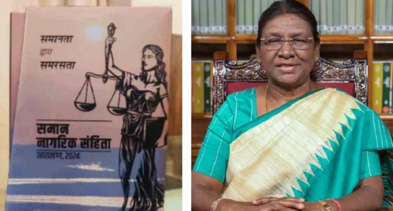 UCC विधेयक को राष्ट्रपति की मंजूरी,,, नियमावली बनते ही उत्तराखंड में होगा लागू ...
