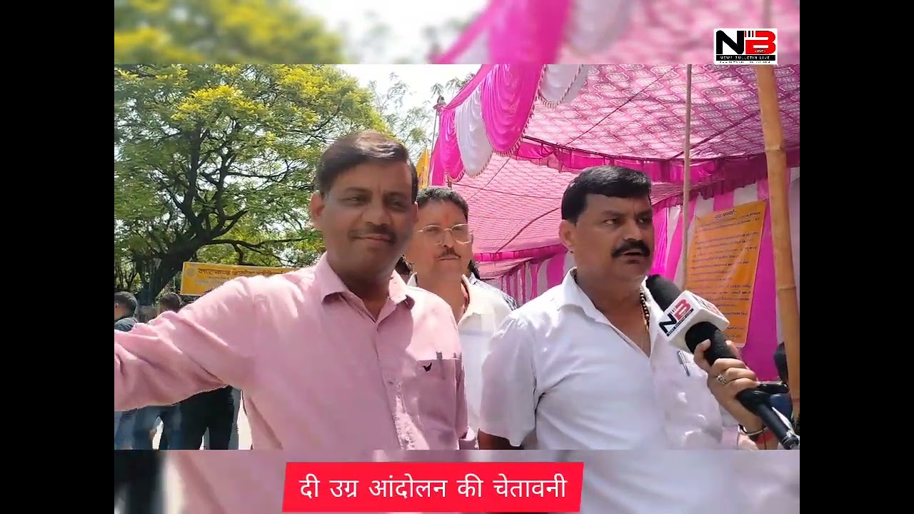 उत्तराखंड डिप्लोमा इंजीनियर्स महासंघ का धरना