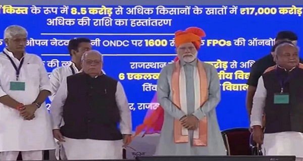 पीएम किसान सम्मान निधि की 14वीं किस्त आज हुई जारी। ।