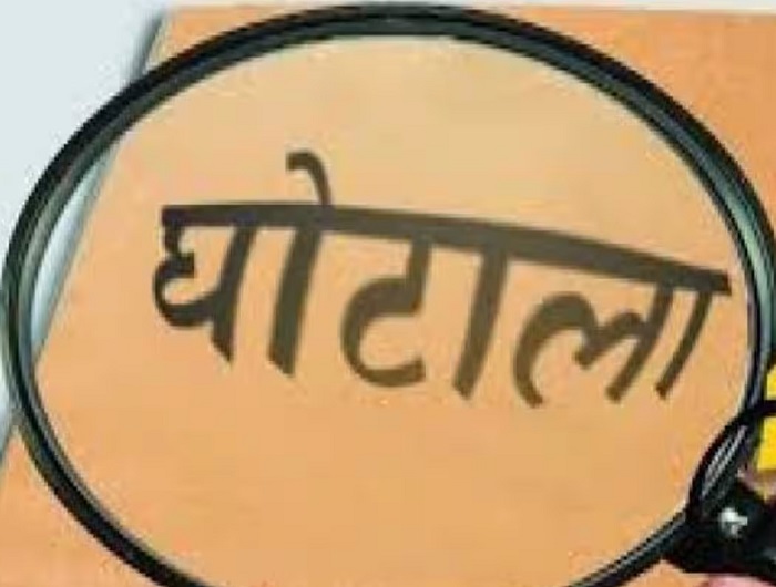 आपदा प्रबंधन विभाग में 100 करोड़ से अधिक के घोटाले और गबन का खुलासा!