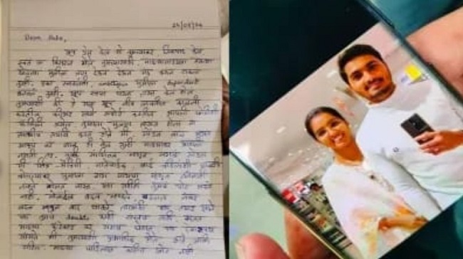 डॉक्टर पत्नी का मौत से पहले आखिरी खत !