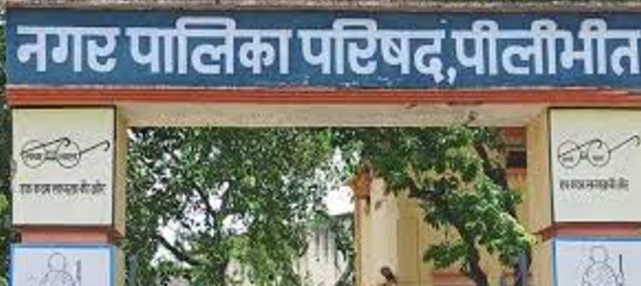 BREAKING NEWS: पीलीभीत से बड़ी खबर