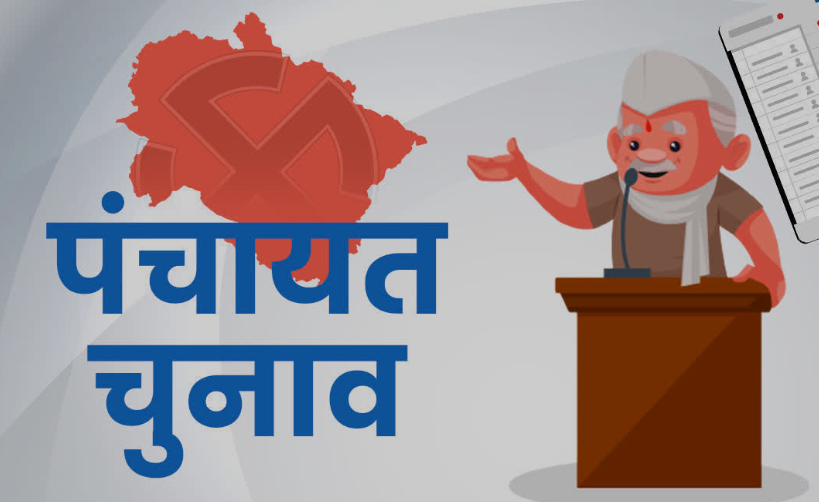 त्रिस्तरीय पंचायत चुनाव: 300 से अधिक ग्राम पंचायतों के परिणाम घोषित, आज भी जारी रहेगी मतगणना