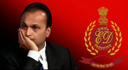 ED:अनिल अंबानी 17,000 करोड़ के ऋण धोखाधड़ी मामले में तलब