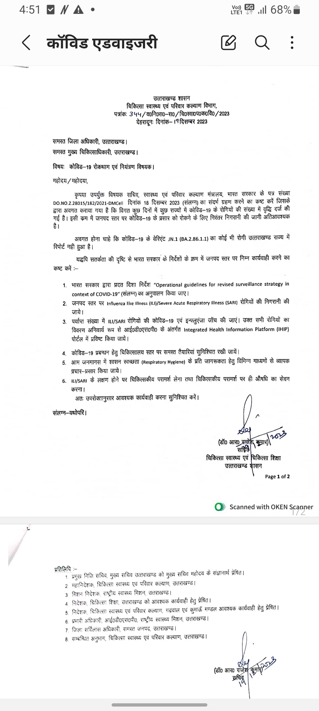 उत्तराखंड में कोरोना को लेकर स्वास्थ्य सचिव डॉ आर.राजेश कुमार ने जारी की एडवाइजरी