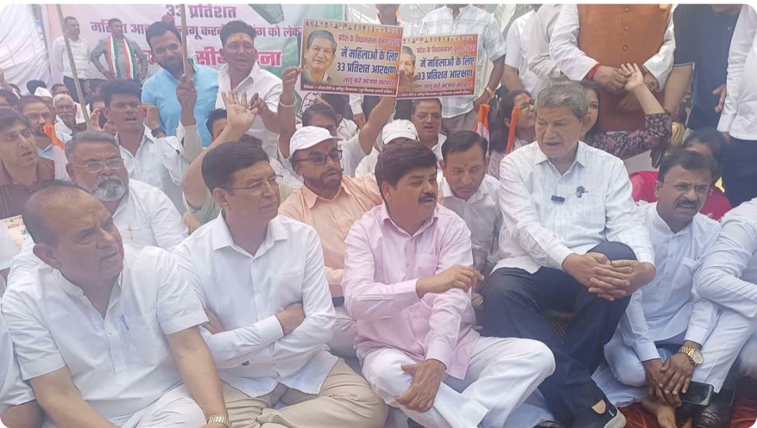 महिला आरक्षण बिल पर सियासत तेज, कांग्रेस का विधानसभा के बाहर धरना