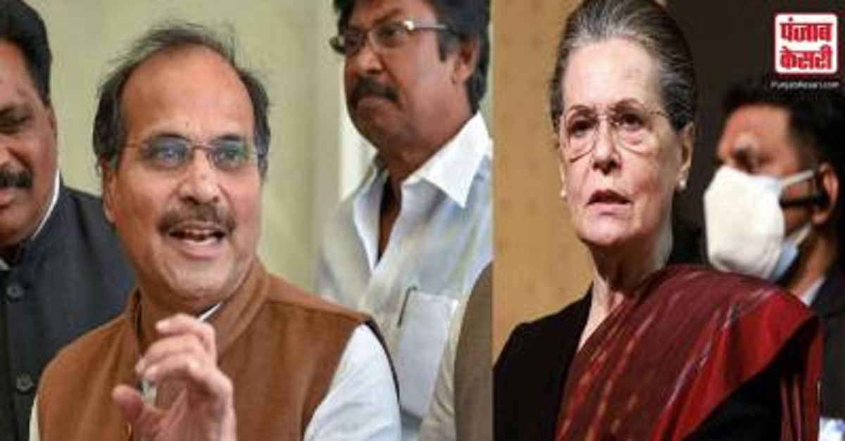 राष्ट्रपति पर टिप्पणी को लेकर सोनिया गांधी ने कहा- माफी मांग चुके हैं अधीर रंजन चौधरी