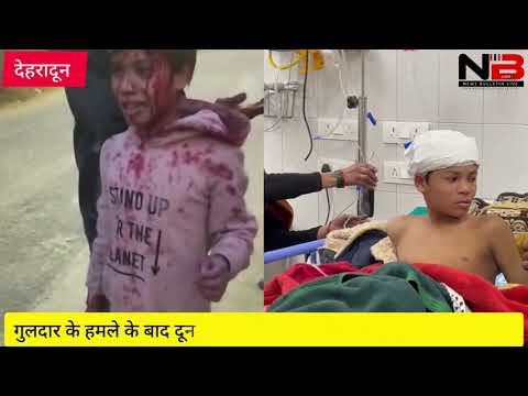 गुलदार के हमले के बाद दून अस्पताल में चल रहा ज़ख्मी निखिल का उपचार