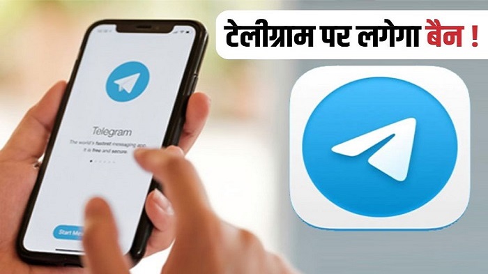 क्या भारत में इस ऐप पर लगेगा प्रतिबंध?