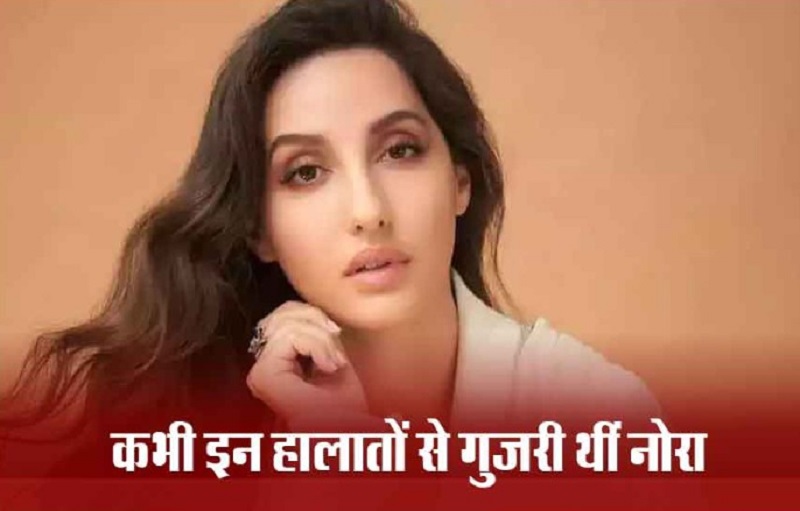 अभिनेत्री को याद आया अपना संघर्ष का दौर,,,बताया,,हालत इतनी बुरी थी कि थैरेपी लेनी पड़ गई...