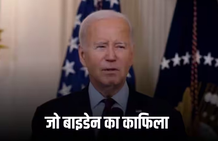“डेलावेयर के विलमिंगटन में US राष्ट्रपति जो बाइडेन के काफिले के एक हिस्से से टकराई कार”