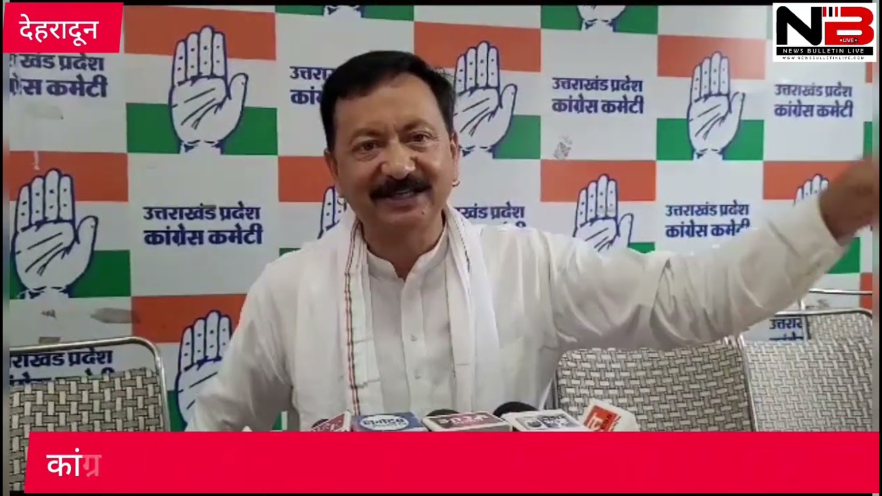 कांग्रेस प्रदेश अध्यक्ष करन महारा ने प्रदेश की जनता से मांगी माफ़ी