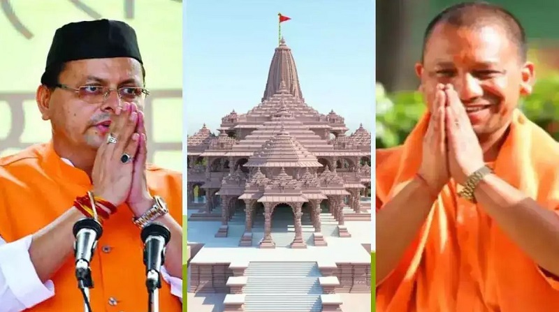 अयोध्या में होगा उत्तराखंड का गेस्ट हाउस, सीएम धामी ने दी अनुमति,,जताया सीएम योगी आदित्यनाथ का आभार.....
