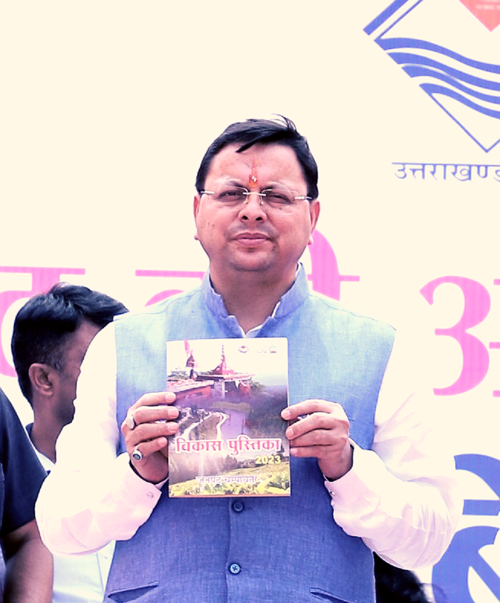 उत्तराखंड सरकार ने लिया बड़ा फैसला: