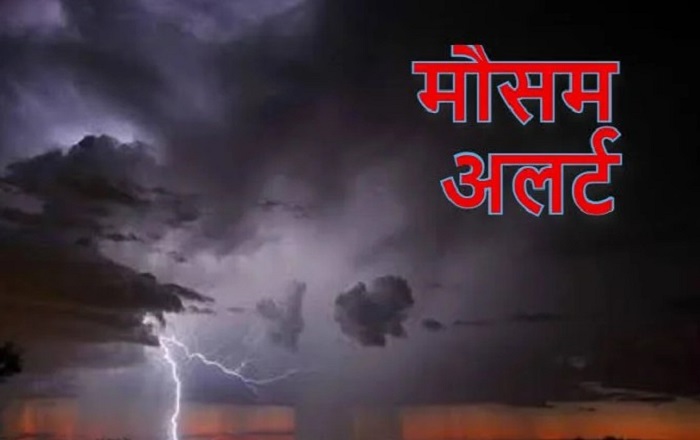 बड़ी ख़बर,,तूफान और बारिश का बड़ा अपडेट,,मौसम विभाग ने जारी किया पूर्वानुमान..