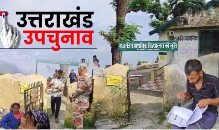 बड़ी अपडेट,,बद्रीनाथ और मंगलौर सीट पर हो रहे विधानसभा चुनाव,,पहाड़ों पर धीमी रही वोटिंग,,मैदान में दिखा उत्साह..