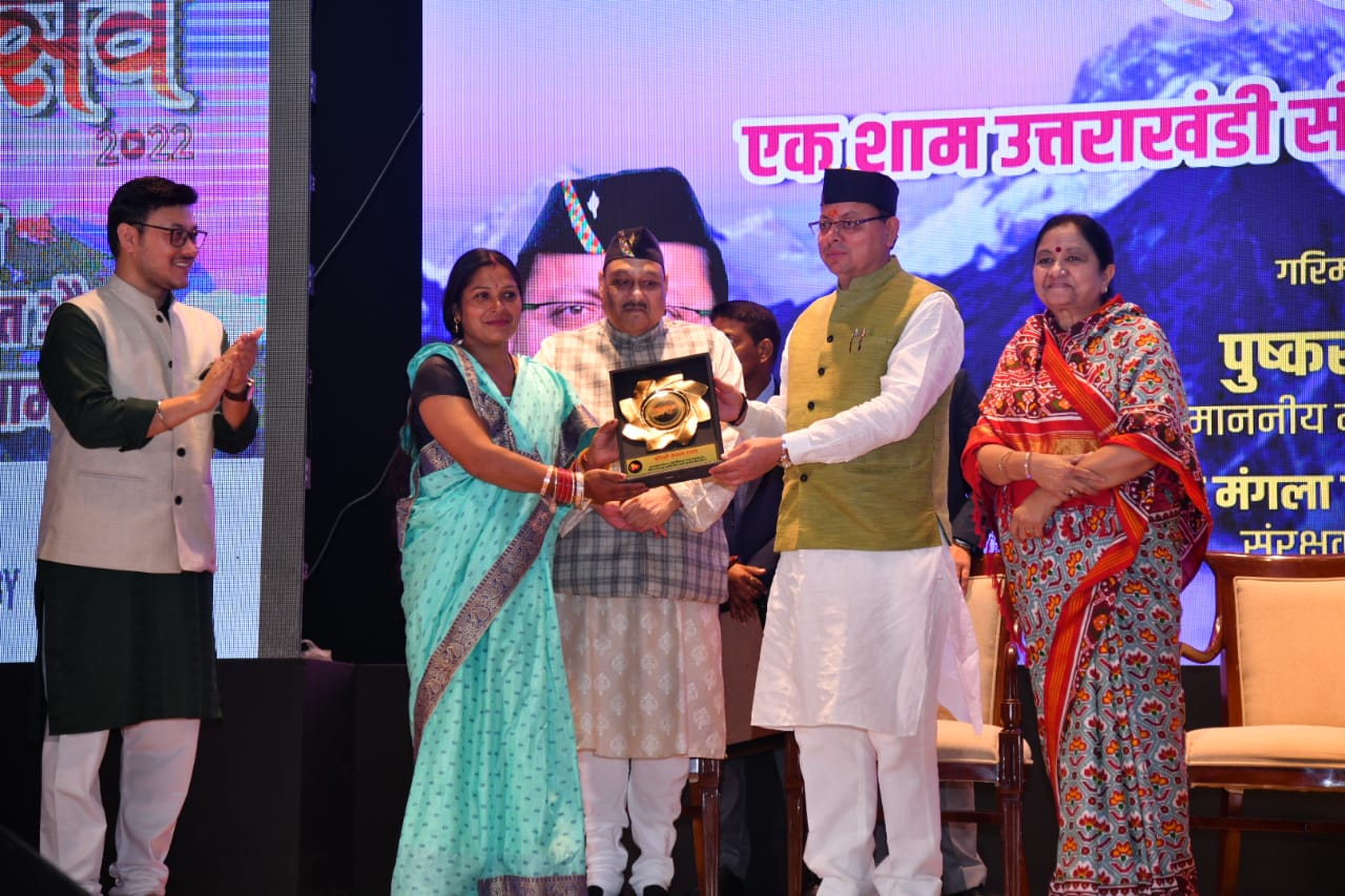 राज्य में महिला सशक्तिकरण में  योगदान देने वालों को ‘‘मैं उत्तराखण्ड हूँ’’ सम्मान से किया सम्मानित ।