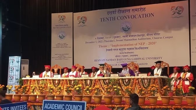 गढ़वाल केंद्रीय विश्वविद्यालय में आज गुरुवार को दसवां दीक्षांत समारोह आयोजित, जानते है पूरी खबर