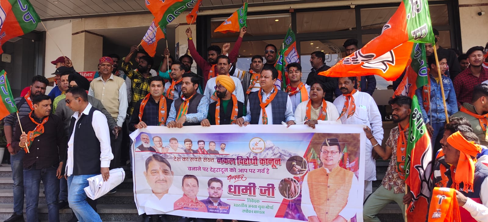 नकल विरोधी कानून को लेकर भारतीय जनता युवा मोर्चा द्वारा धन्यावाद रैली का आयोजन किया जा रहा है