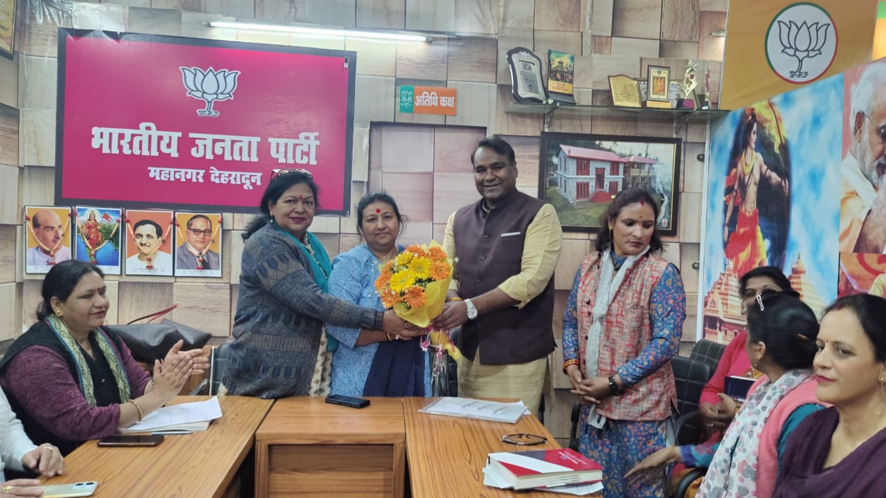 भारतीय जनता पार्टी महिला मोर्चा की एक महत्वपूर्ण बैठक का आयोजन हुआ
