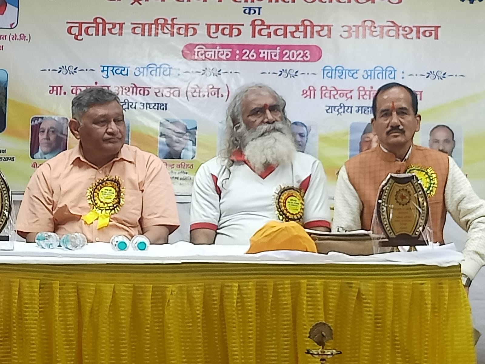ई पी एफ उत्तराखंड पेंशन धारकों का एक दिवसीय प्रांतीय अधिवेशन आयोजित किया गया
