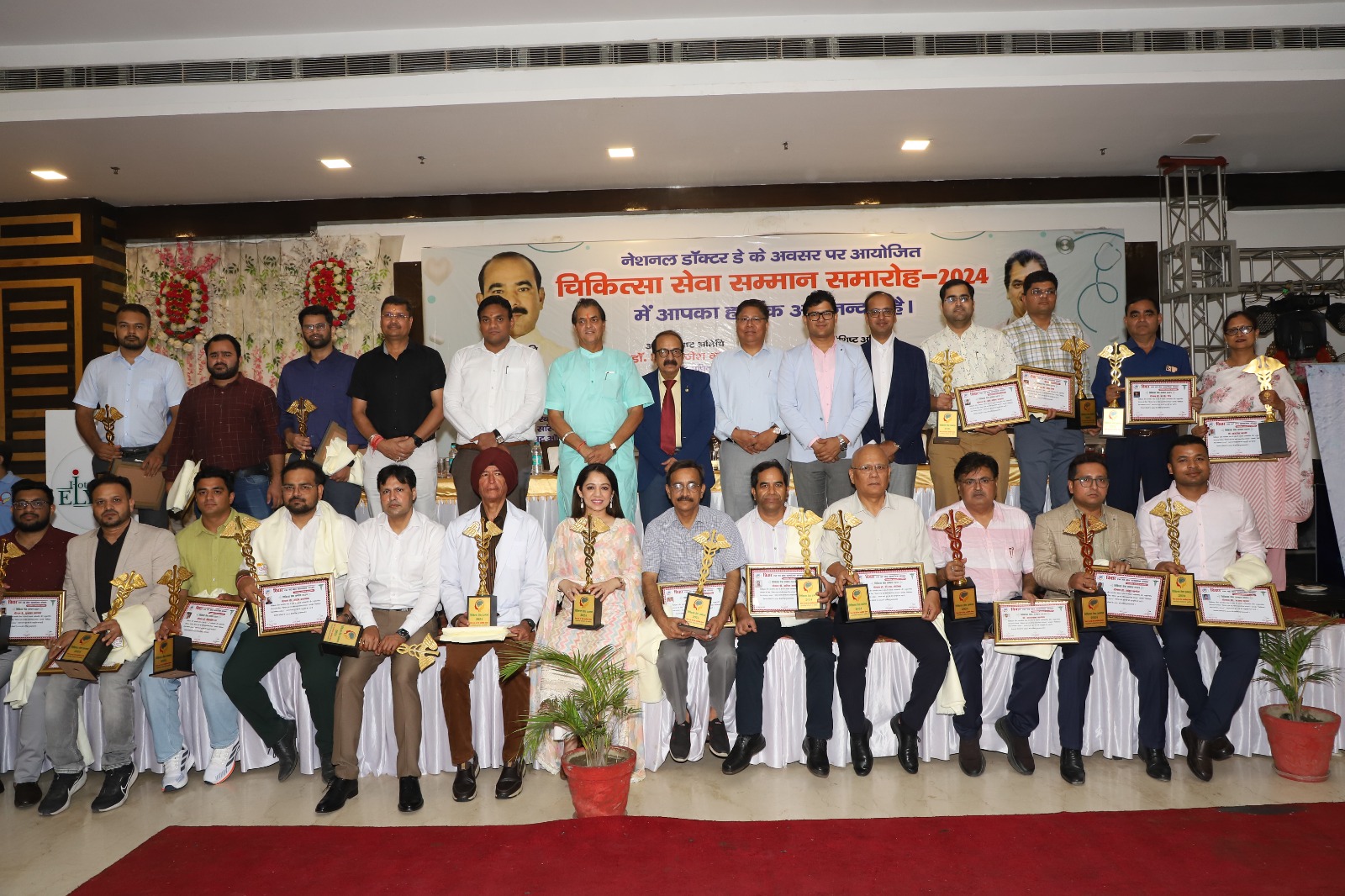 ‘National Doctor’s Day’ पर सेवा और समर्पण के लिए सम्मानित किए गए 22 डॉक्टर और 13 संस्थाओं के प्रतिनिधि