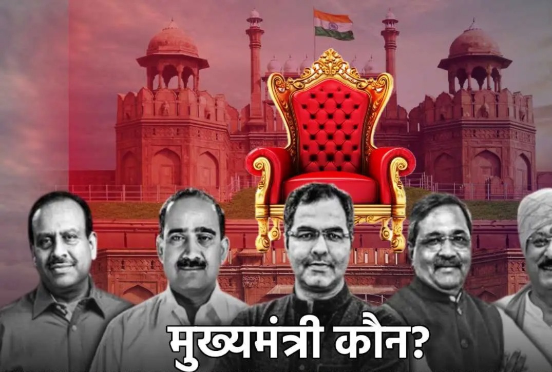 दिल्ली का नया मुख्यमंत्री कौन ? बीजेपी की सत्ता में वापसी के बाद मंथन जारी