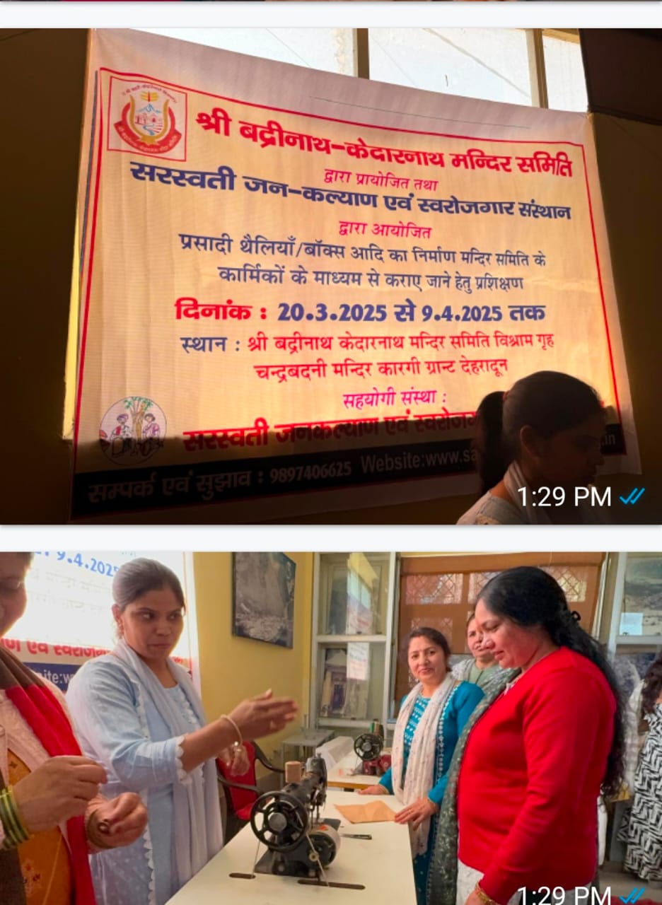 बीकेटीसी कर्मियों के लिए प्रसादी बॉक्स और थैलियों के निर्माण प्रशिक्षण शुरू