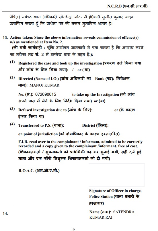  फर्जी दस्तावेजों पर गिट्टी परिवहन का भंडाफोड़