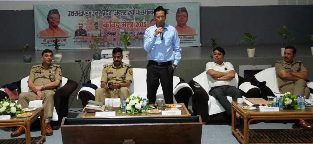 काशीपुर में कांवड़ मेला 2025 को लेकर अन्तर्राज्यीय समन्वय बैठक सम्पन्न, कुमाऊं कमिश्नर दीपक रावत ने की अध्यक्षता