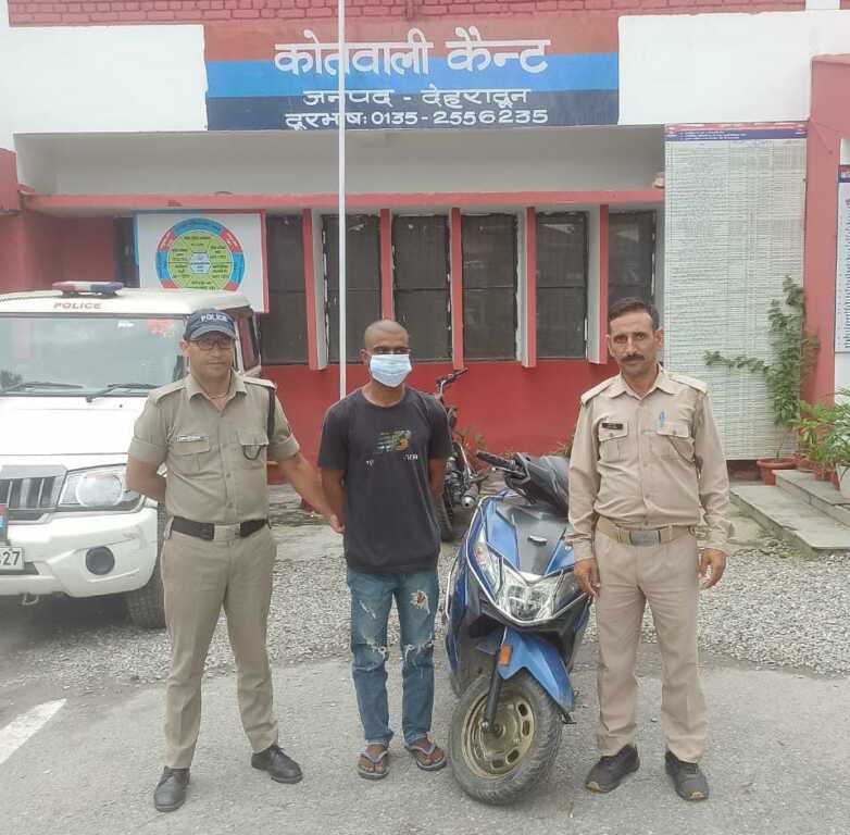 कैंट क्षेत्र में वाहन चोरी का दून पुलिस ने किया खुलासा, स्कूटी चोर गिरफ्तार