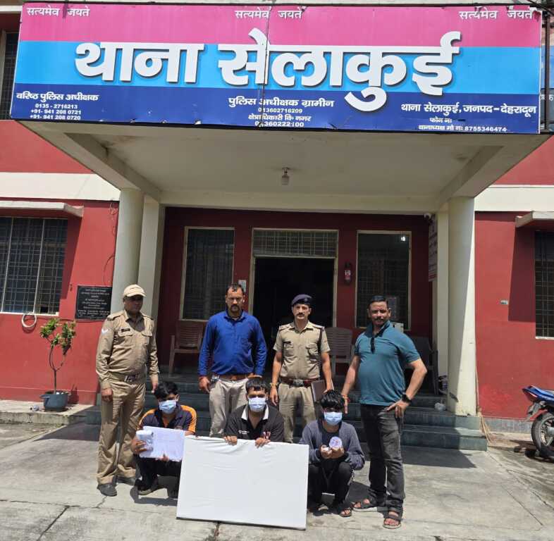 देहरादून: नशे की लत में चोरी करने वाले तीन अभियुक्त गिरफ्तार
