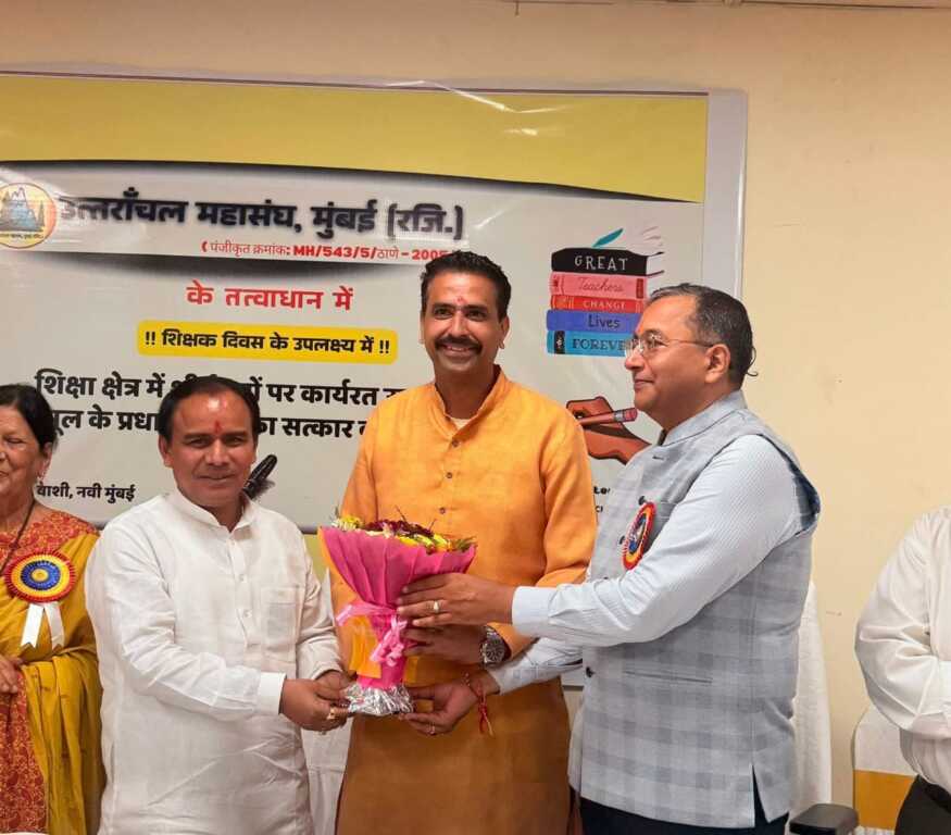 मुंबई में उत्तराखंडी प्रतिभाओं का सम्मान, कैबिनेट मंत्री डॉ. धन सिंह रावत हुए शामिल