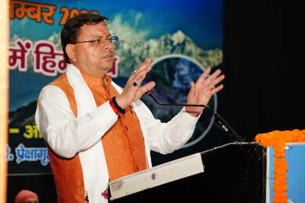 हिमालय संरक्षण को लेकर सरकार पूरी तरह प्रतिबद्ध : मुख्यमंत्री धामी
