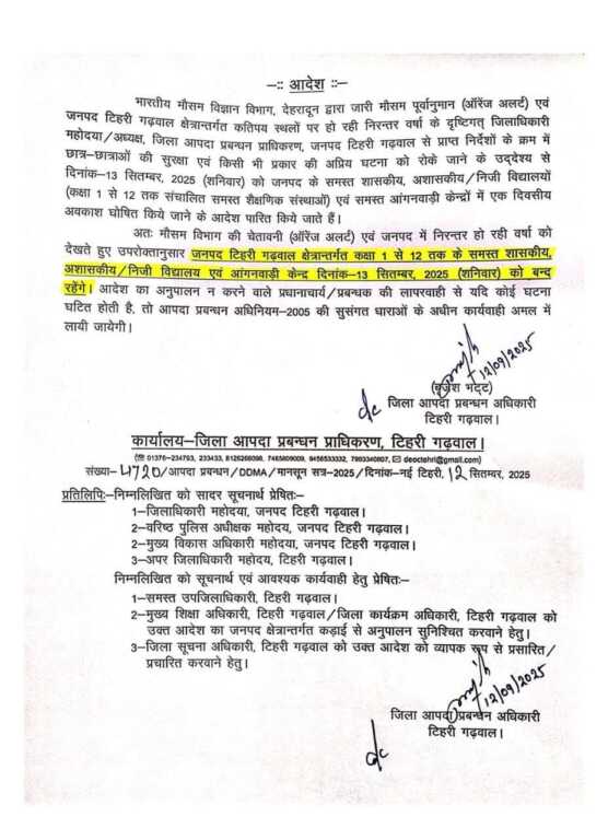 टिहरी गढ़वाल में भारी बारिश का असर