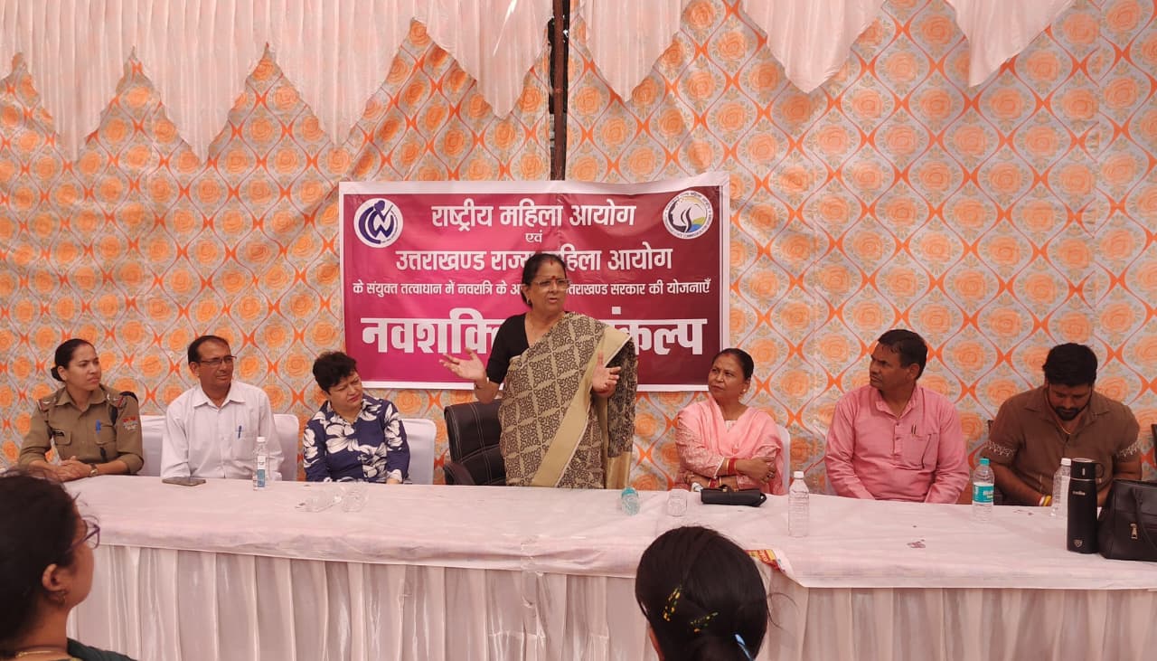 उत्तराखण्ड राज्य महिला आयोग का आयोजन